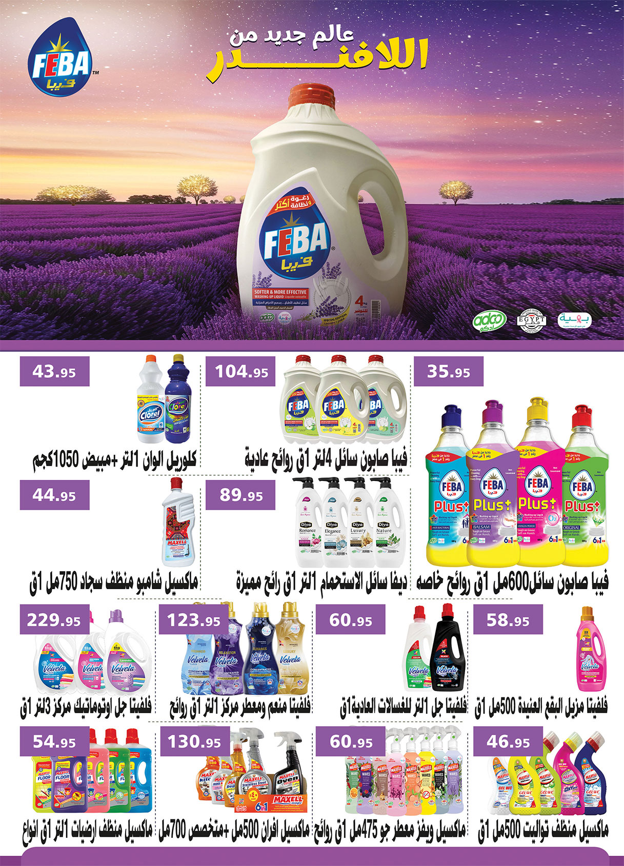 al-raya offers from 20may to 9jun 2025 عروض الراية من 20 مايو حتى 9 يونيو 2025 صفحة رقم 1